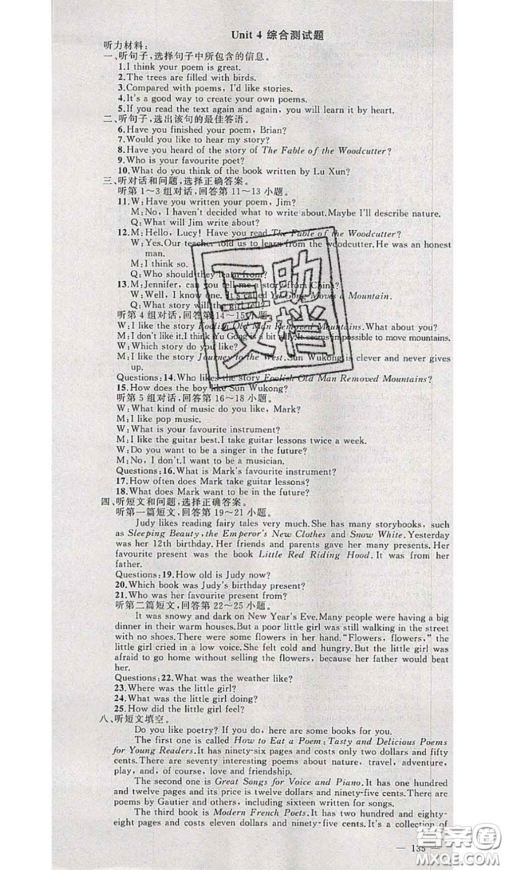 黃岡金牌之路2020秋練闖考九年級(jí)英語(yǔ)上冊(cè)冀教版參考答案