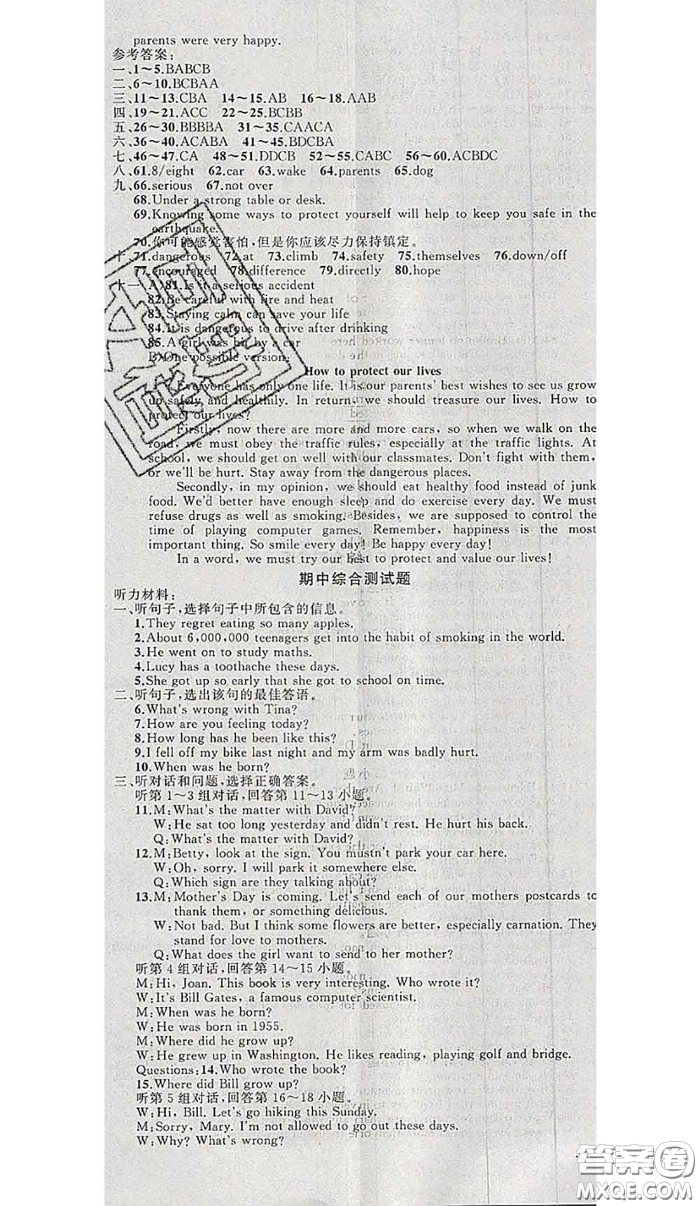 黃岡金牌之路2020秋練闖考九年級(jí)英語(yǔ)上冊(cè)冀教版參考答案