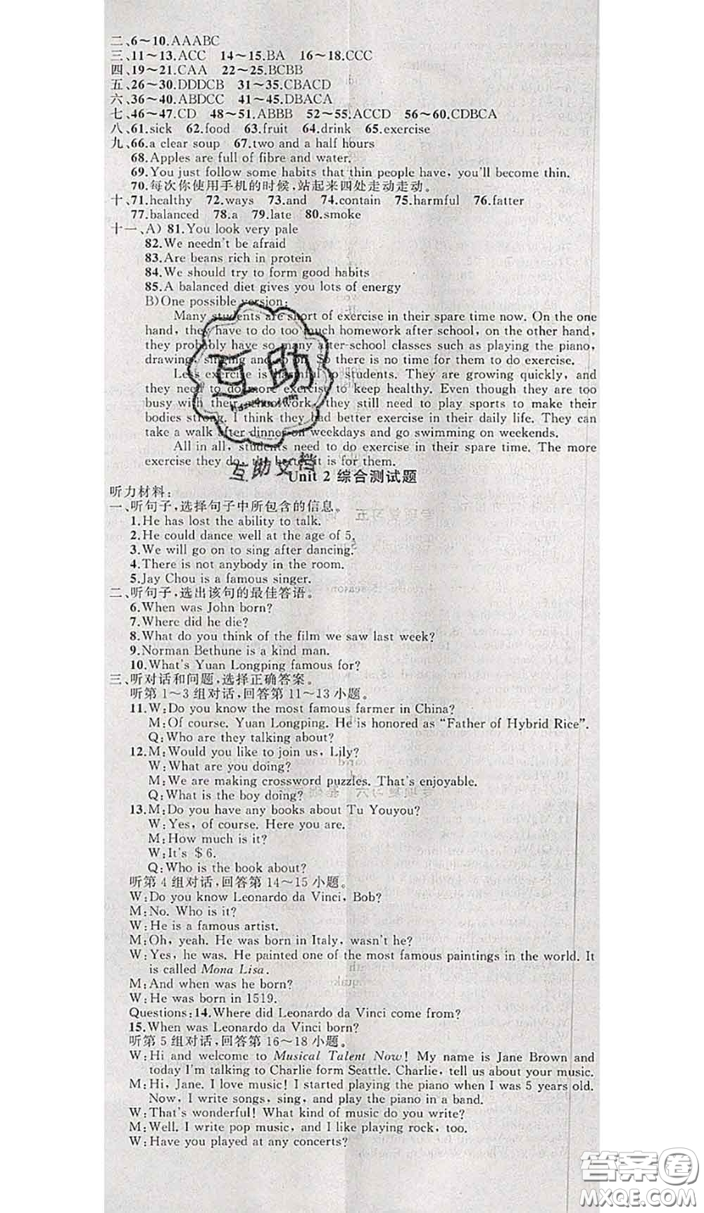 黃岡金牌之路2020秋練闖考九年級(jí)英語(yǔ)上冊(cè)冀教版參考答案