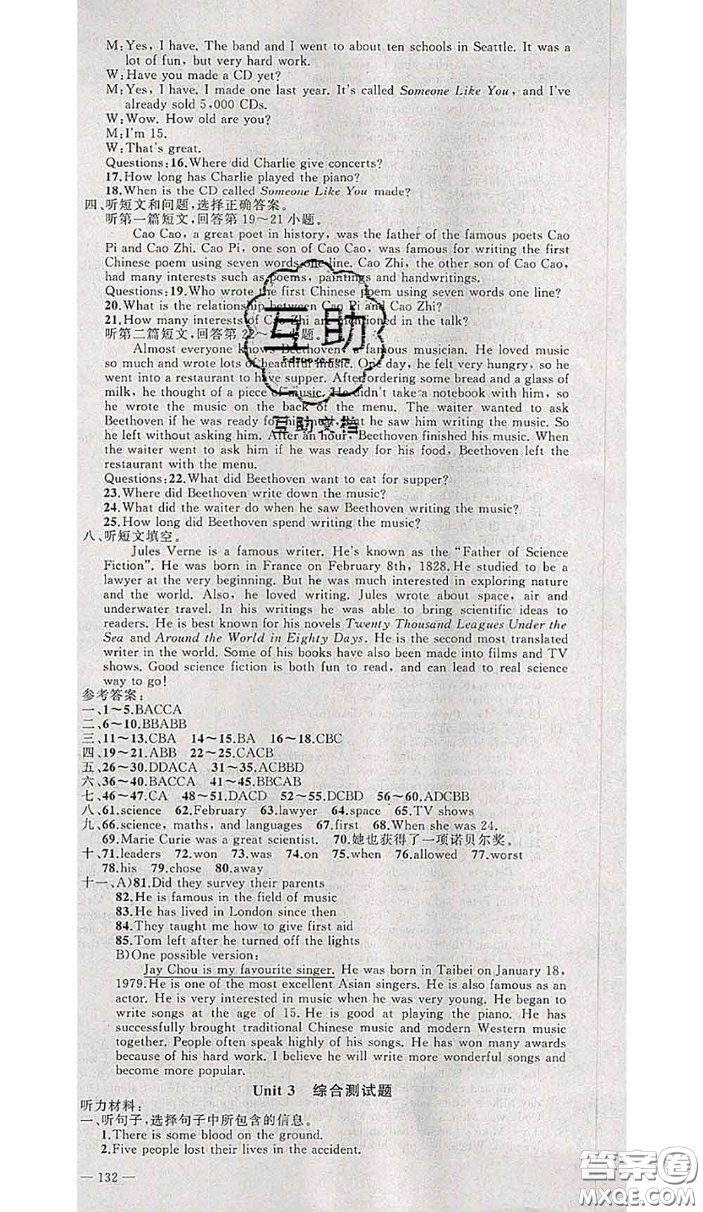 黃岡金牌之路2020秋練闖考九年級(jí)英語(yǔ)上冊(cè)冀教版參考答案