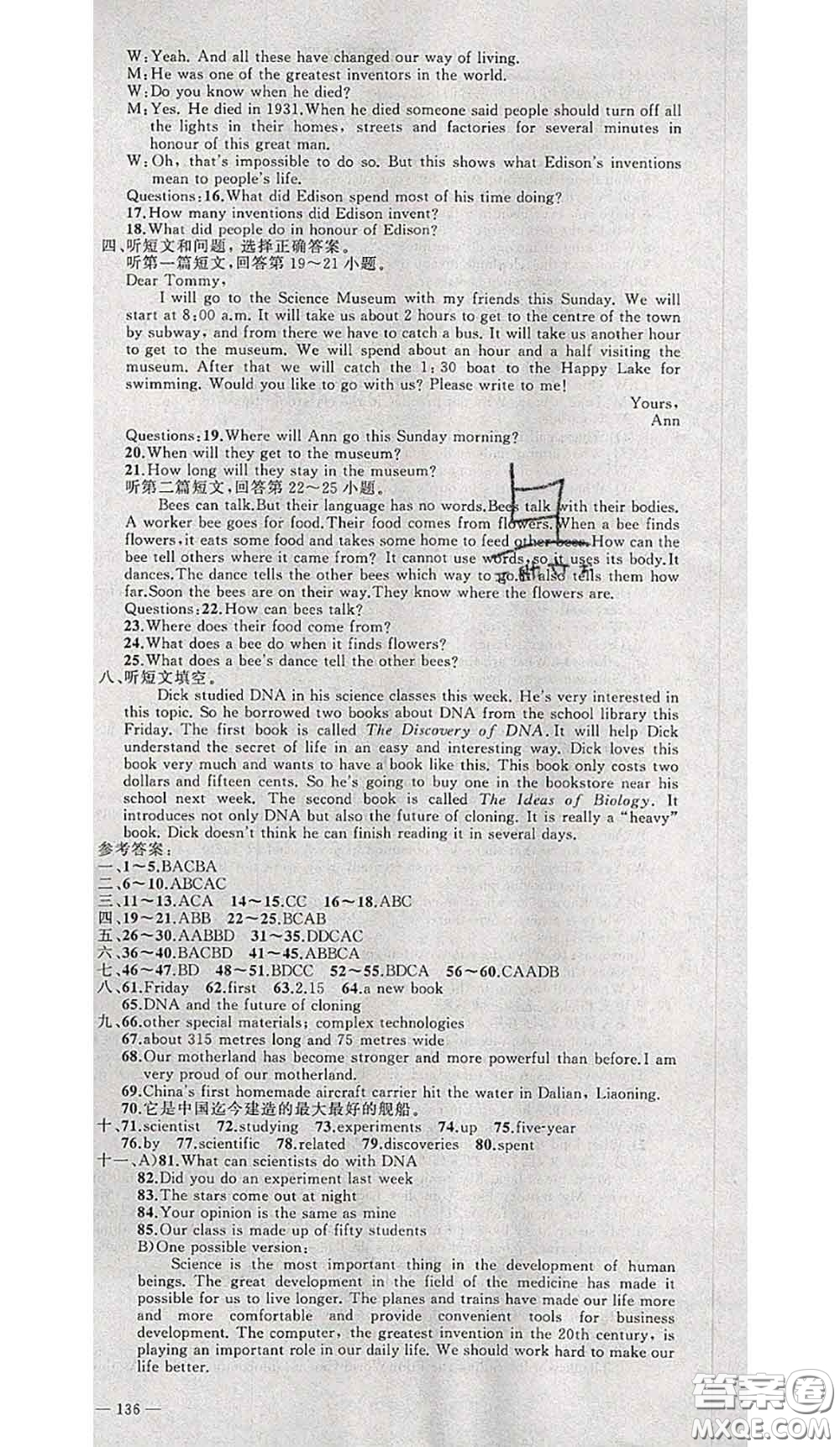 黃岡金牌之路2020秋練闖考九年級(jí)英語(yǔ)上冊(cè)冀教版參考答案