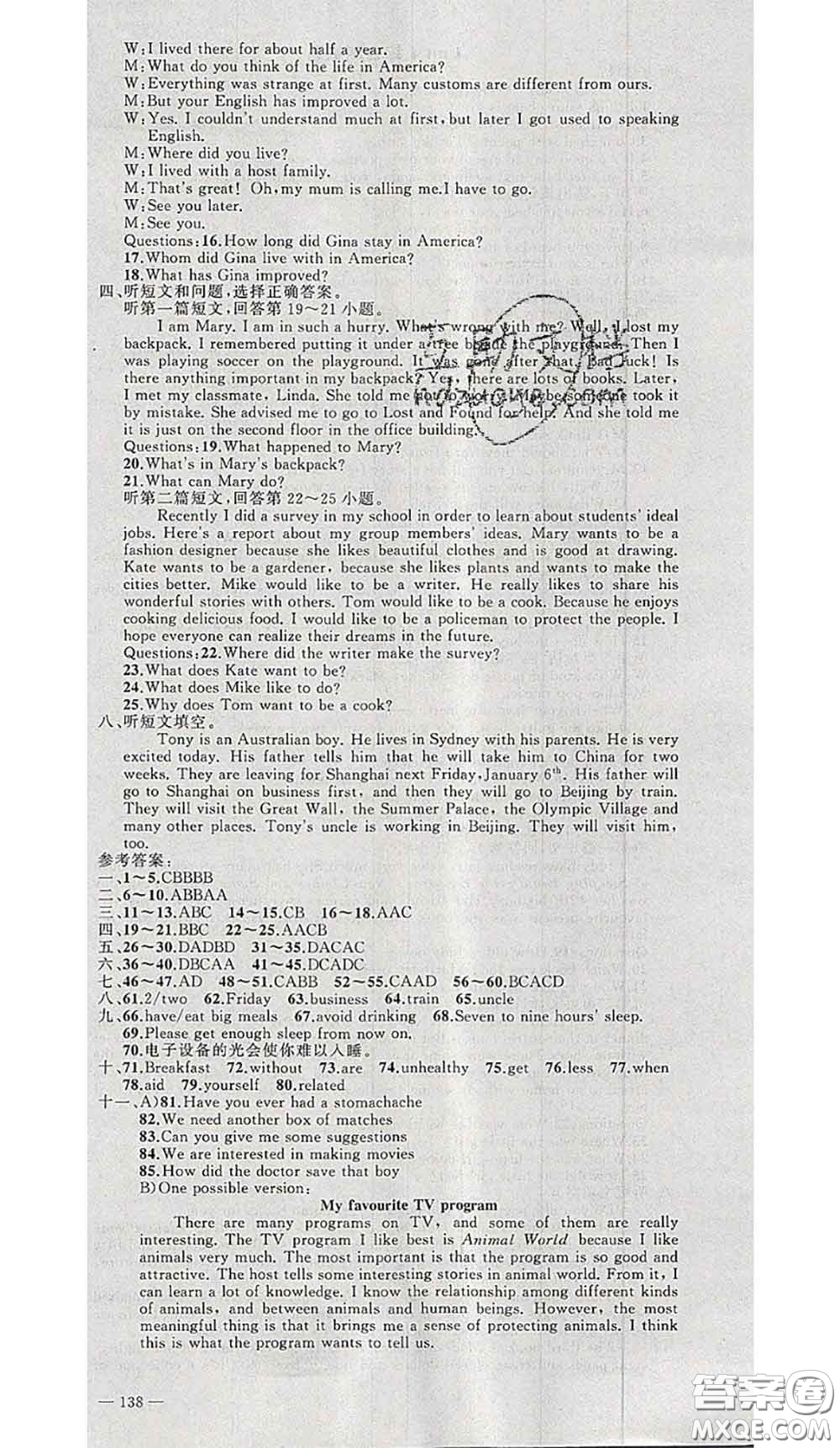 黃岡金牌之路2020秋練闖考九年級(jí)英語(yǔ)上冊(cè)冀教版參考答案