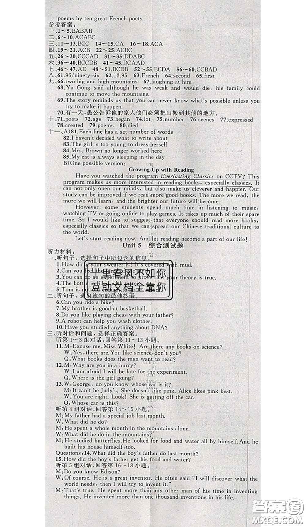 黃岡金牌之路2020秋練闖考九年級(jí)英語(yǔ)上冊(cè)冀教版參考答案