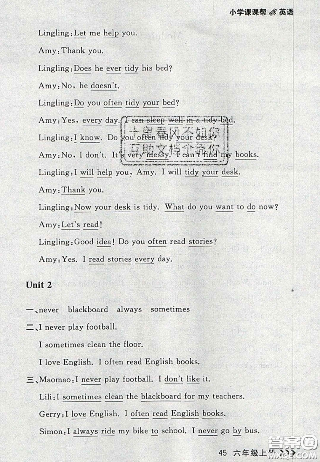 2020年學習之星課課幫大連市小學生同步作業(yè)六年級英語上冊人教版答案