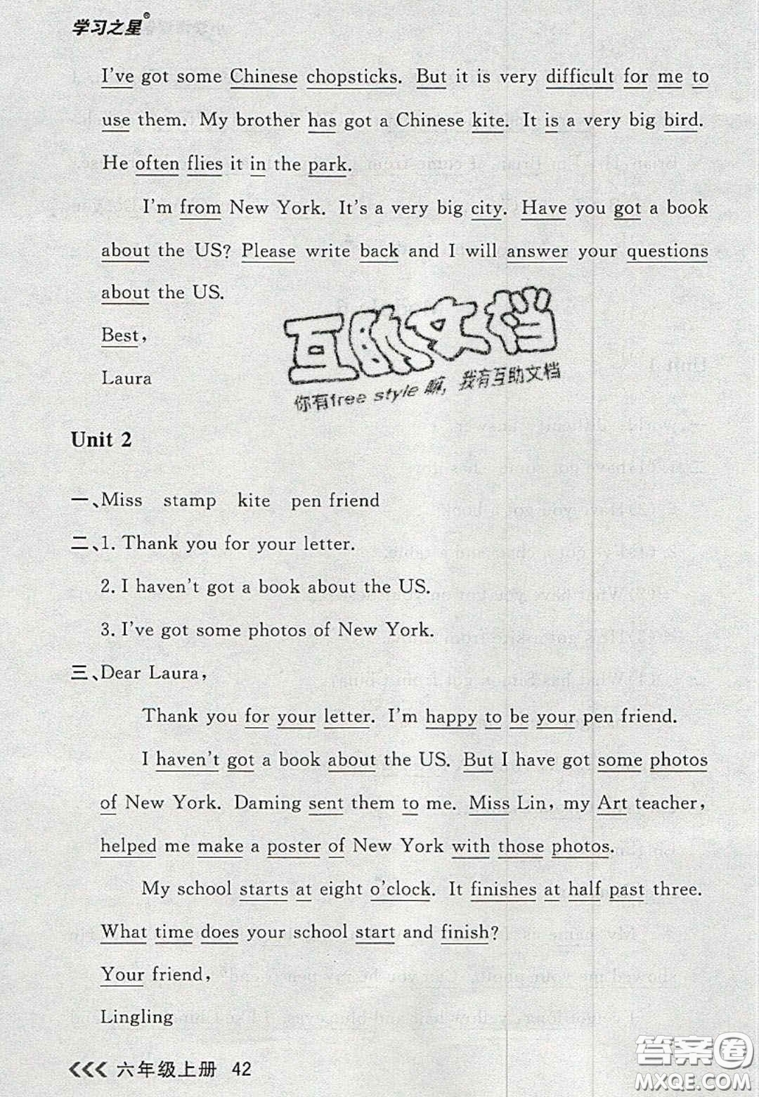 2020年學習之星課課幫大連市小學生同步作業(yè)六年級英語上冊人教版答案