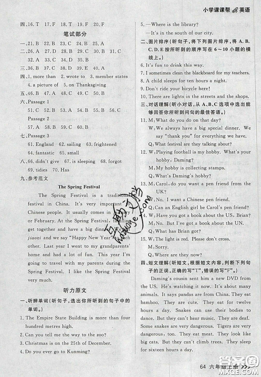 2020年學習之星課課幫大連市小學生同步作業(yè)六年級英語上冊人教版答案