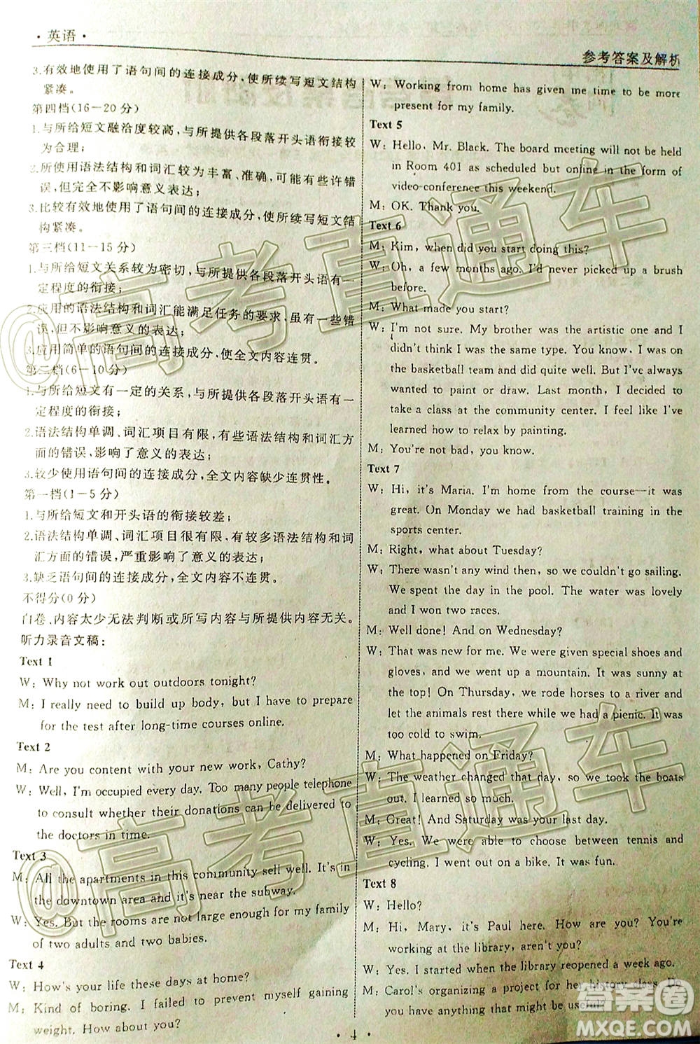 河北省衡水中學2021屆全國高三第一次聯(lián)合考試英語試題及答案