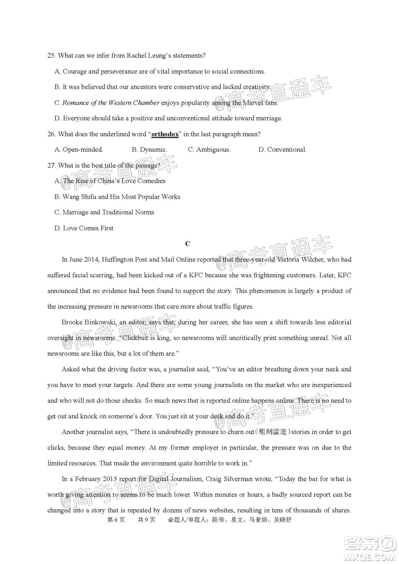 成都石室中學(xué)2021屆開學(xué)考試理科數(shù)學(xué)試卷及答案