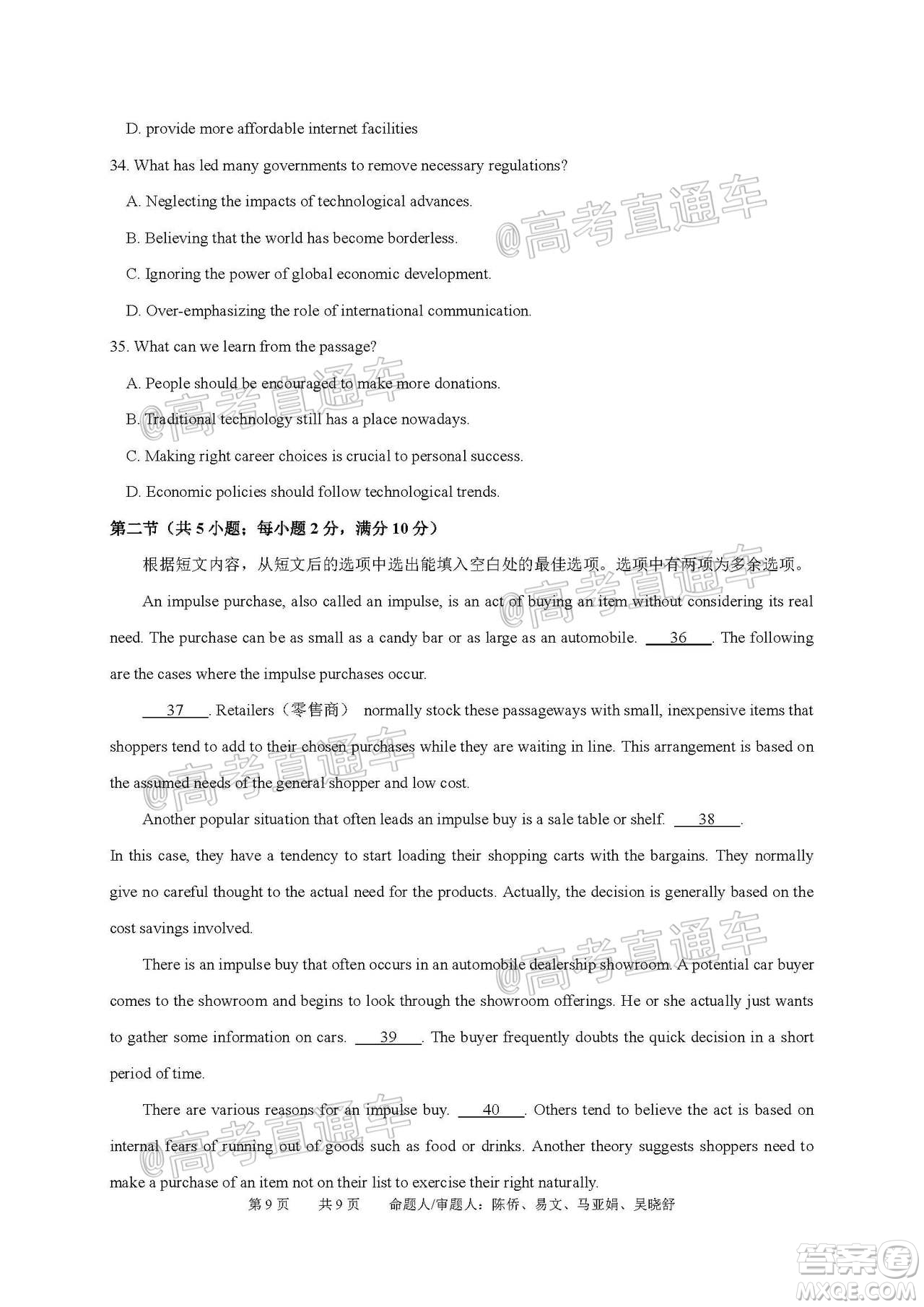 成都石室中學(xué)2021屆開學(xué)考試理科數(shù)學(xué)試卷及答案