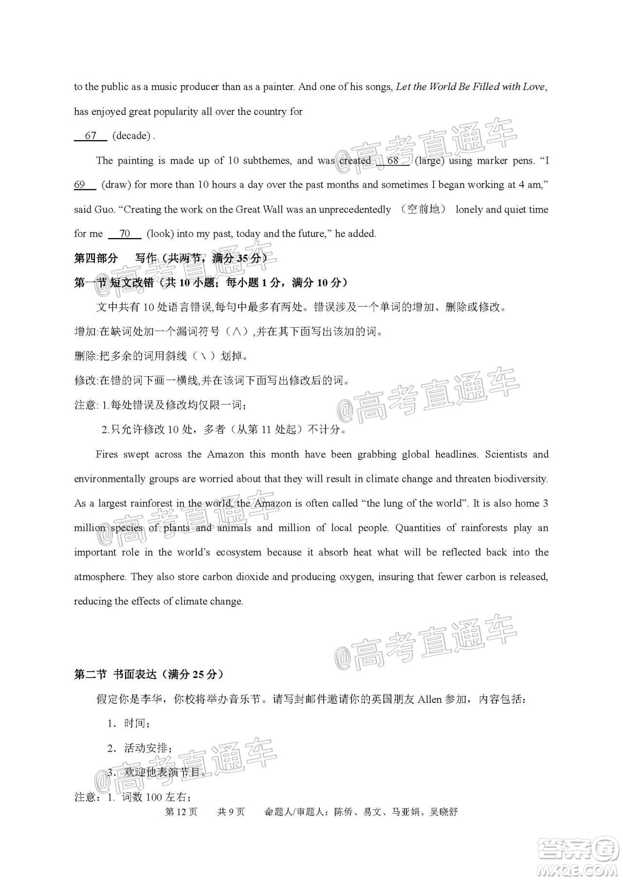 成都石室中學(xué)2021屆開學(xué)考試理科數(shù)學(xué)試卷及答案