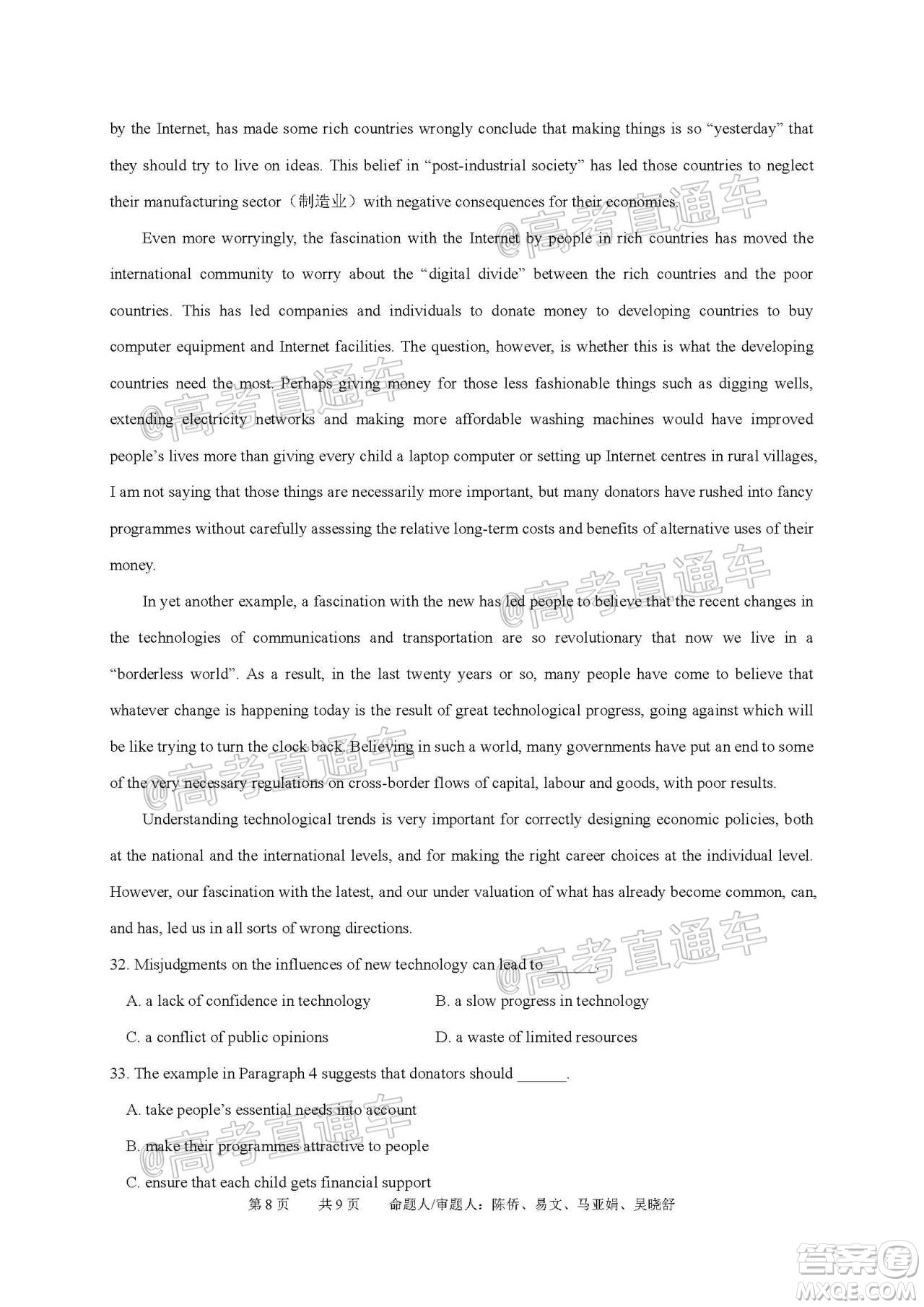 成都石室中學(xué)2021屆開學(xué)考試理科數(shù)學(xué)試卷及答案