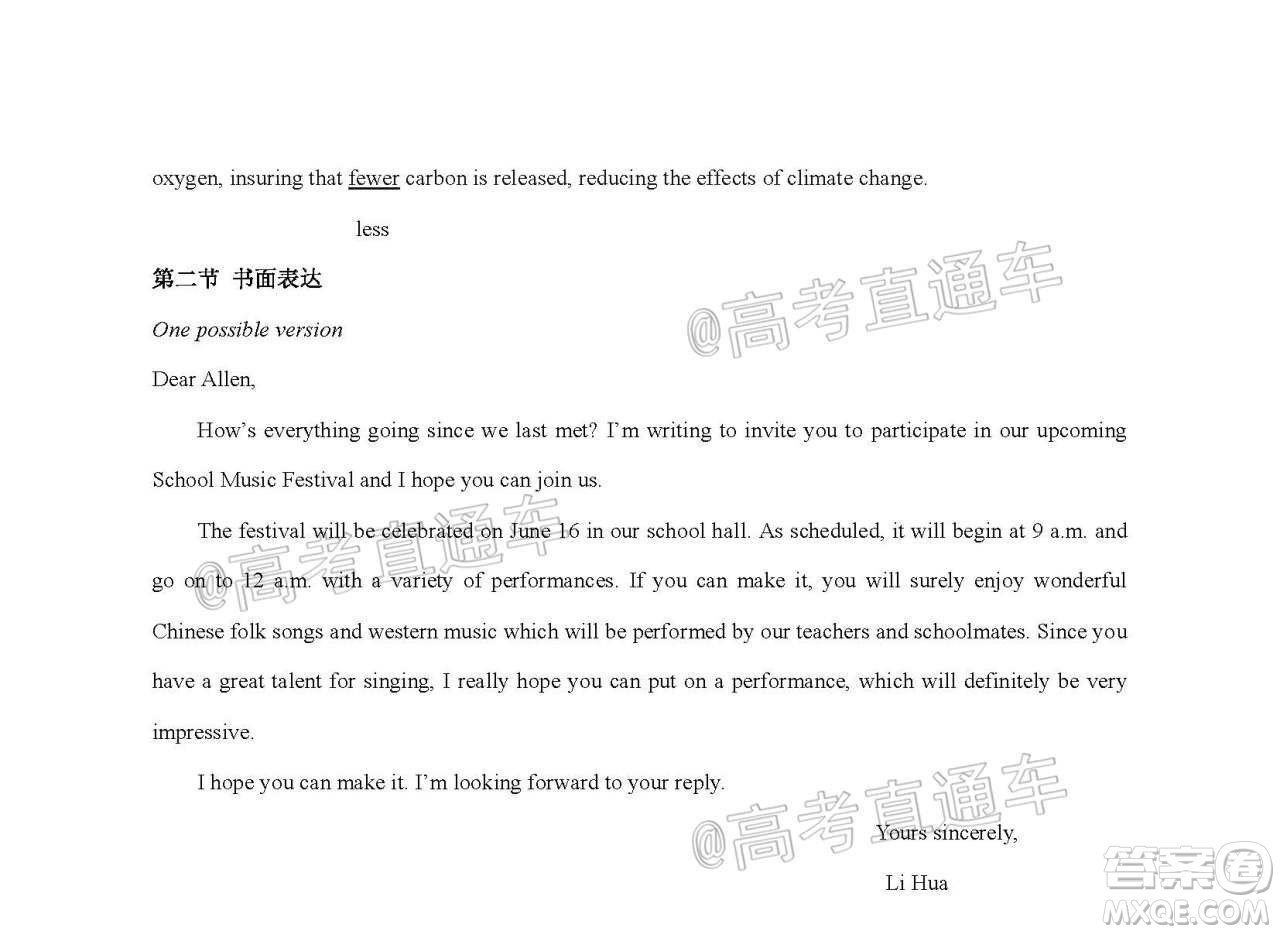 成都石室中學(xué)2021屆開學(xué)考試理科數(shù)學(xué)試卷及答案