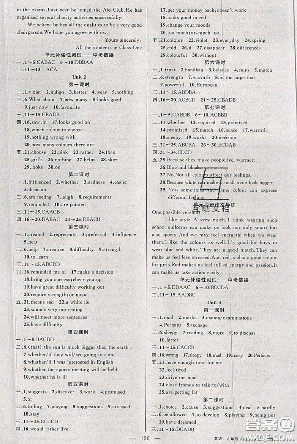 黃岡金牌之路2020秋練闖考九年級(jí)英語(yǔ)上冊(cè)牛津版參考答案
