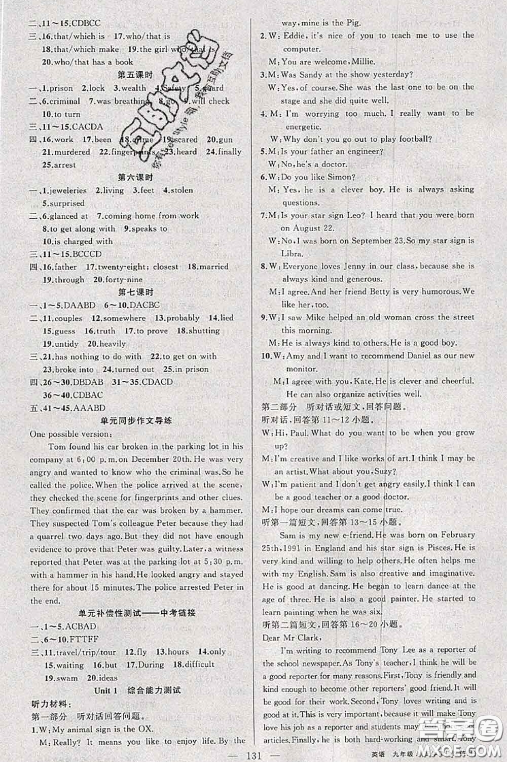 黃岡金牌之路2020秋練闖考九年級(jí)英語(yǔ)上冊(cè)牛津版參考答案
