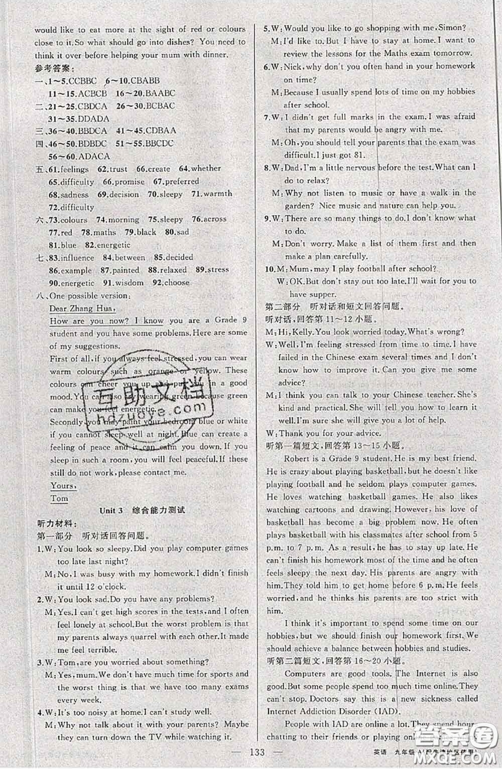 黃岡金牌之路2020秋練闖考九年級(jí)英語(yǔ)上冊(cè)牛津版參考答案