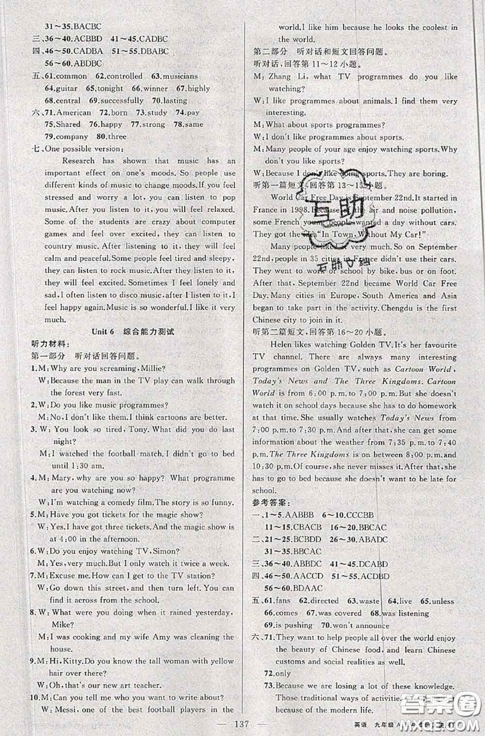 黃岡金牌之路2020秋練闖考九年級(jí)英語(yǔ)上冊(cè)牛津版參考答案