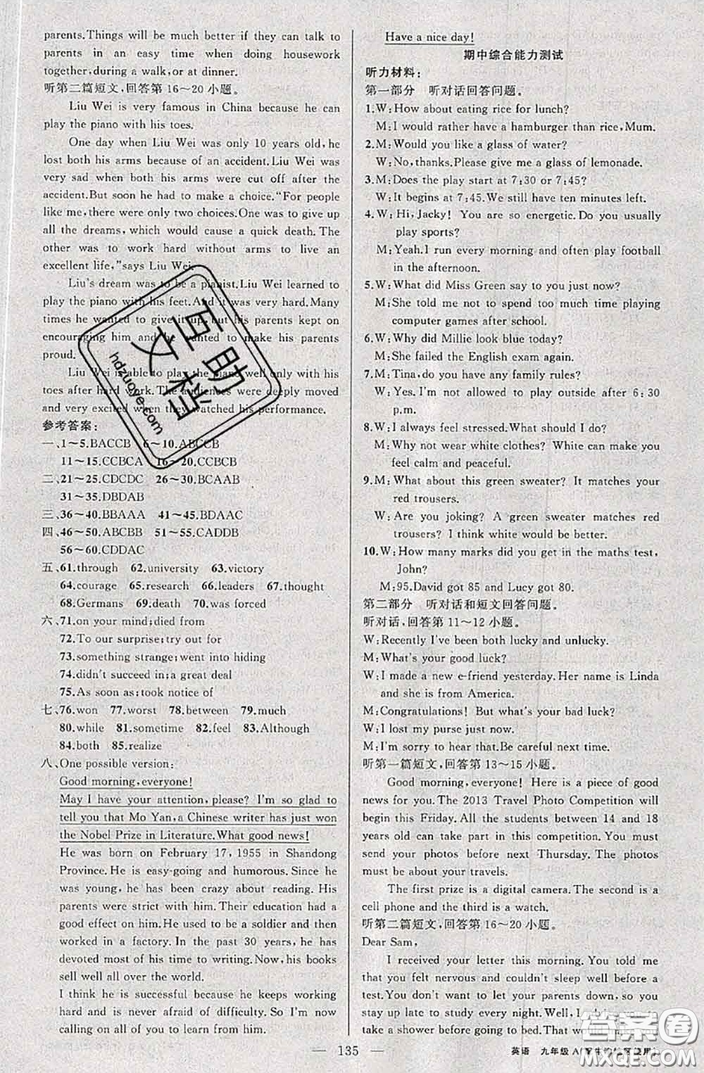 黃岡金牌之路2020秋練闖考九年級(jí)英語(yǔ)上冊(cè)牛津版參考答案