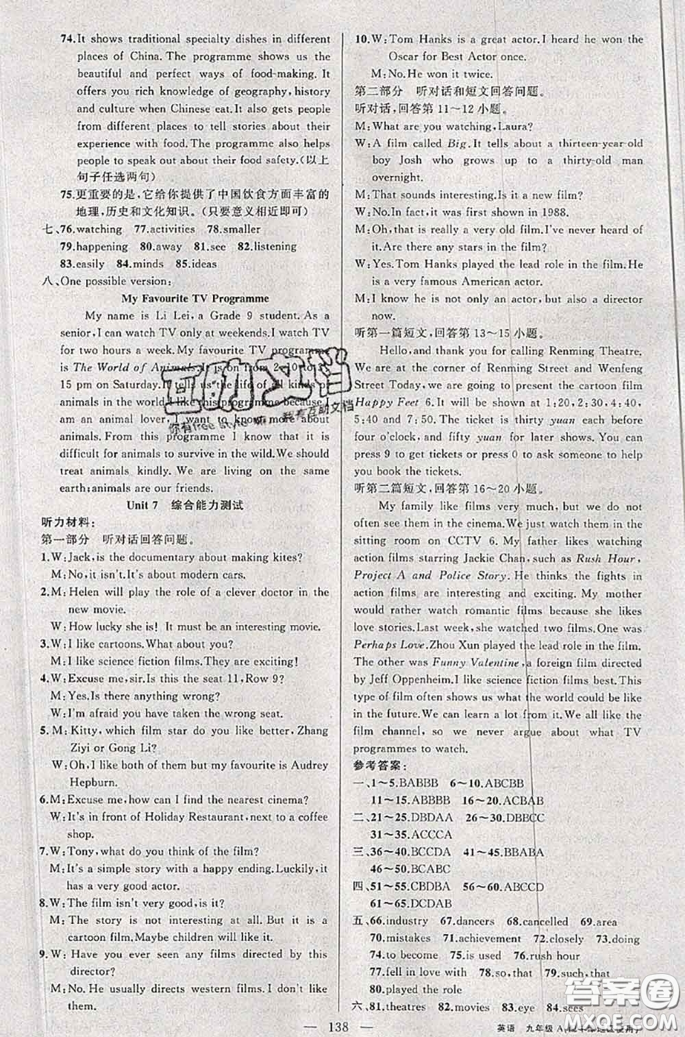 黃岡金牌之路2020秋練闖考九年級(jí)英語(yǔ)上冊(cè)牛津版參考答案