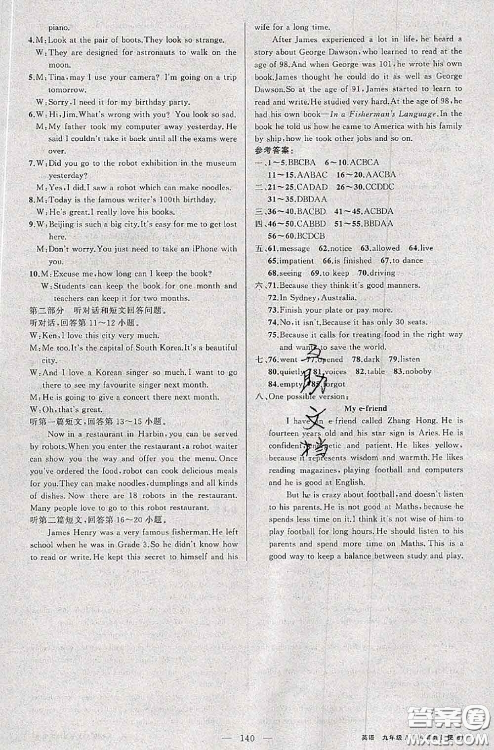 黃岡金牌之路2020秋練闖考九年級(jí)英語(yǔ)上冊(cè)牛津版參考答案
