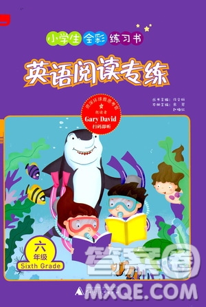 2020年小學生全彩練習本英語閱讀專練六年級通用版答案