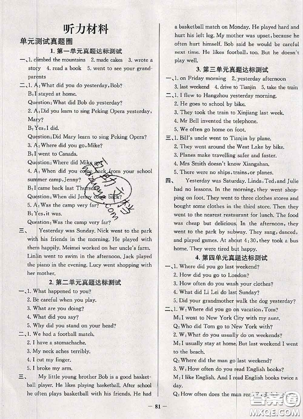 2020年北京市真題圈小學(xué)考試真卷三步練六年級(jí)英語(yǔ)上冊(cè)答案