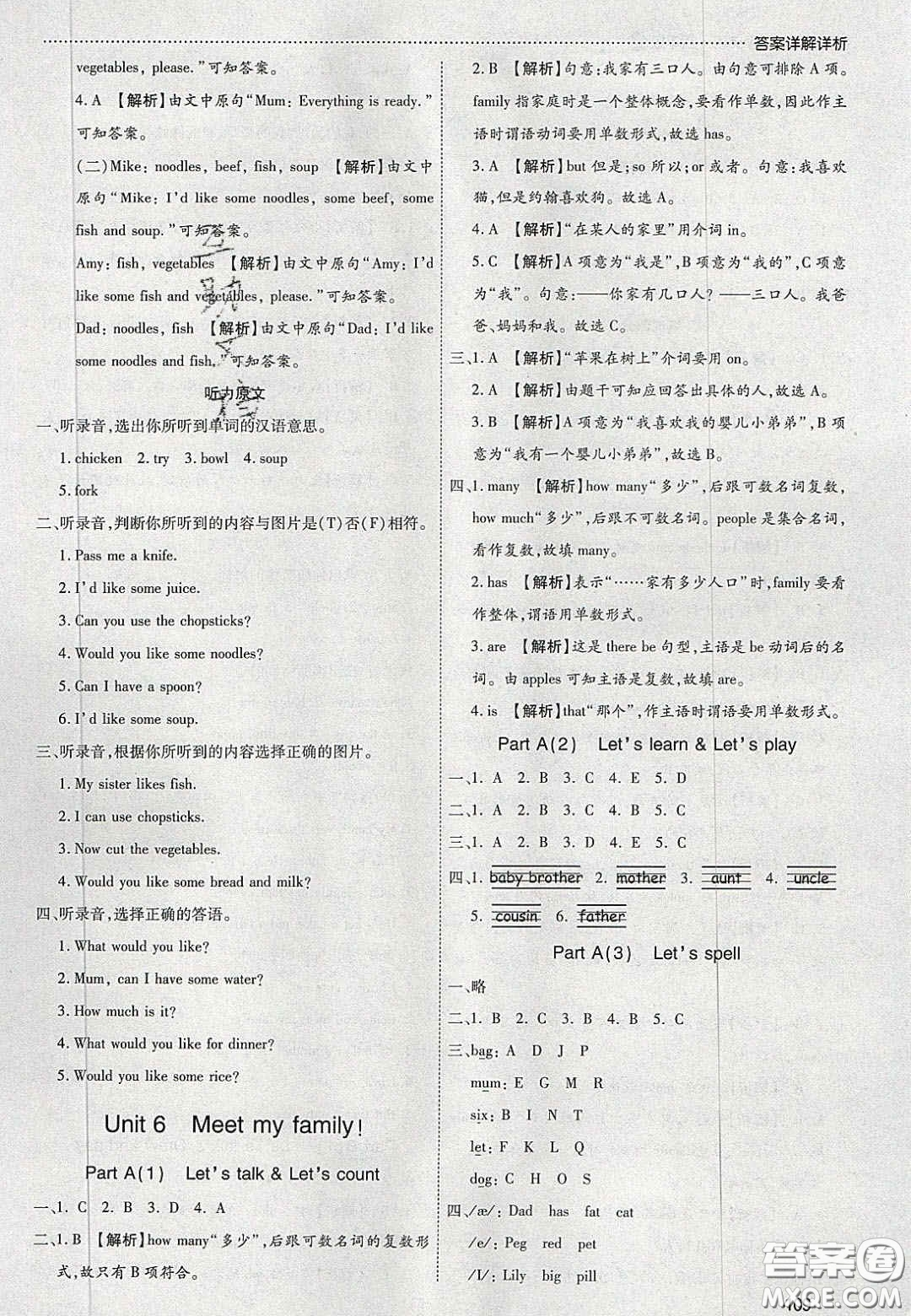2020年學(xué)習(xí)委員小學(xué)英語(yǔ)四年級(jí)上冊(cè)人教PEP版答案
