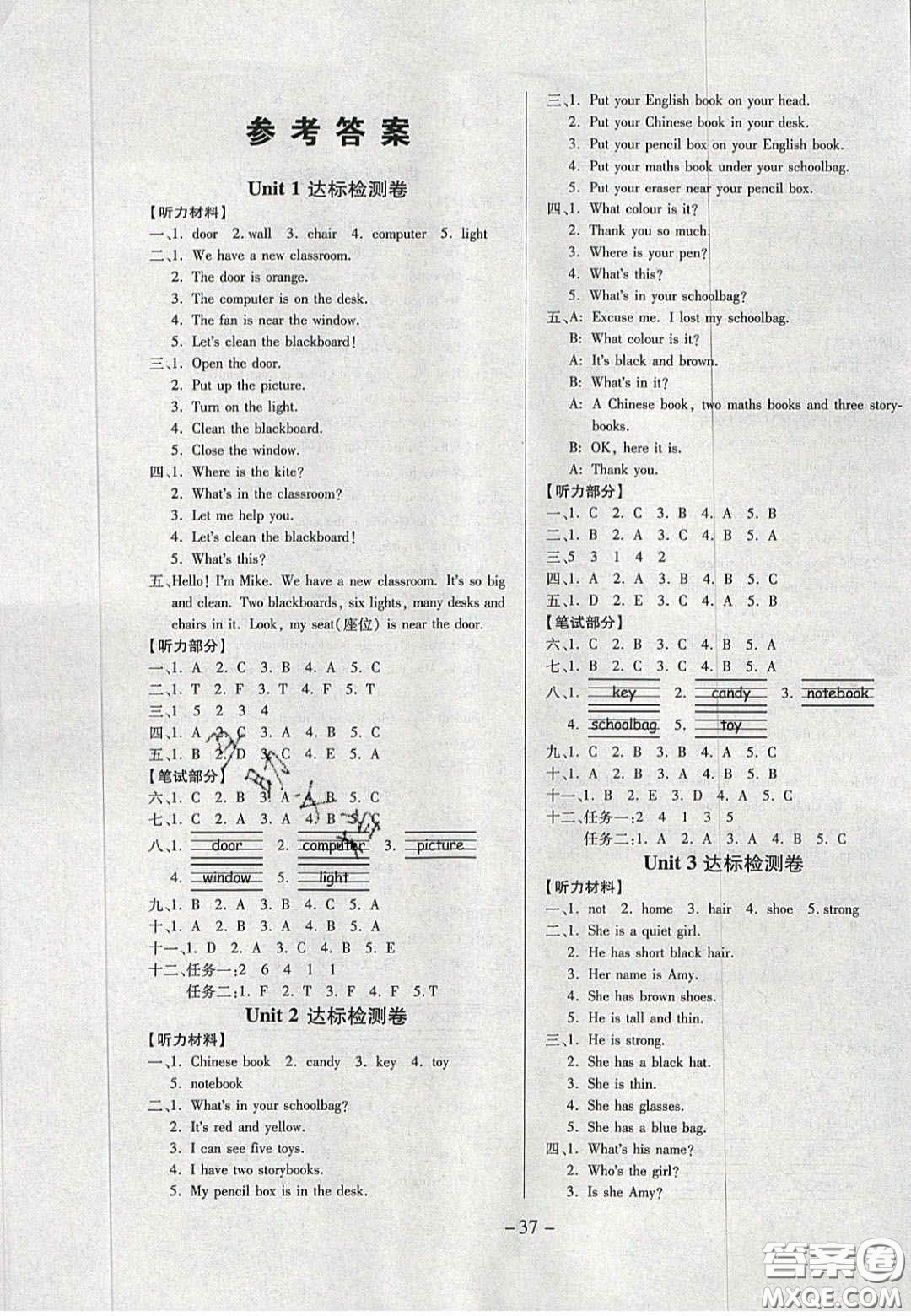 2020年學(xué)習(xí)委員小學(xué)英語(yǔ)四年級(jí)上冊(cè)人教PEP版答案