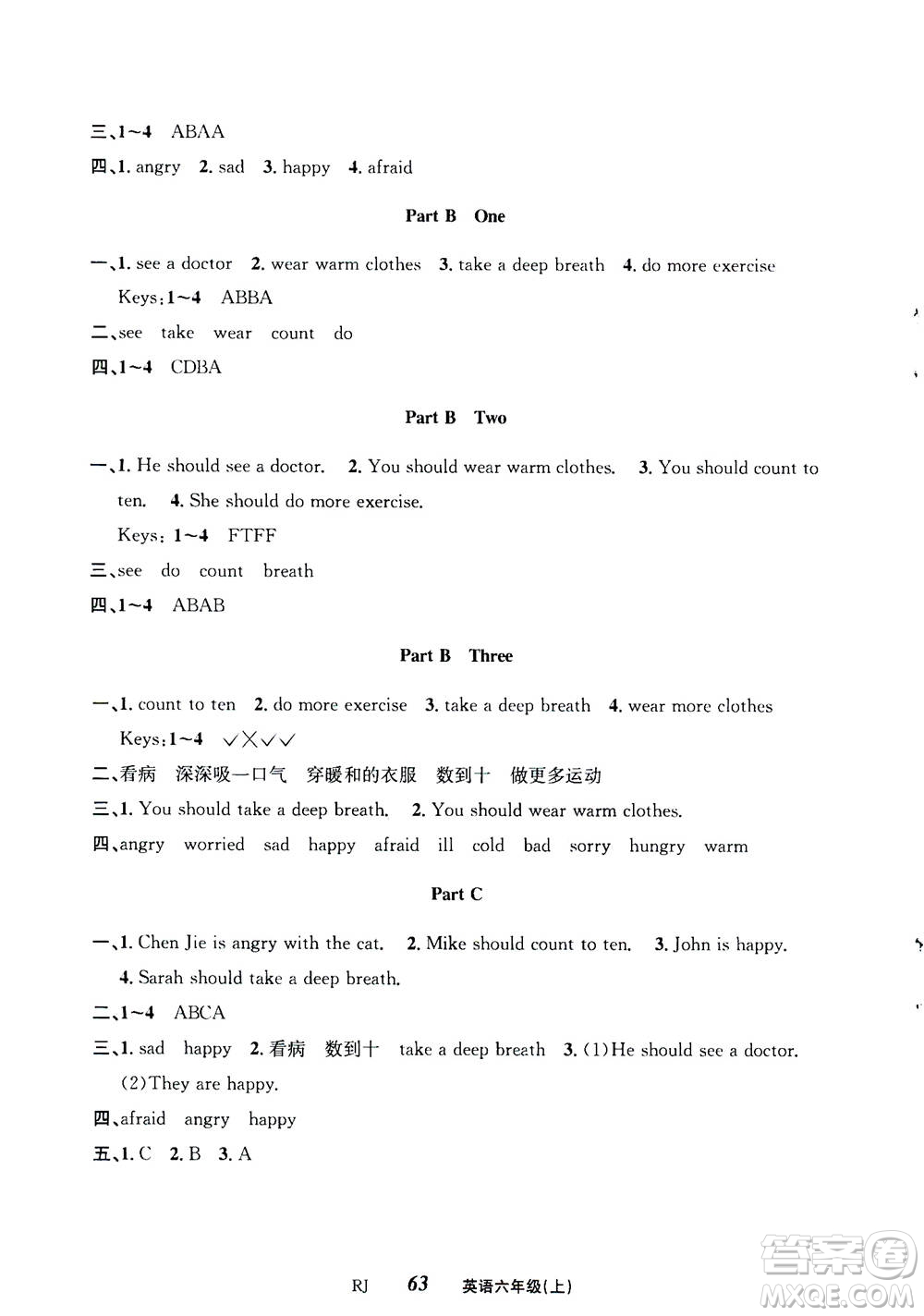 云南科技出版社2020年創(chuàng)新成功學(xué)習(xí)同步導(dǎo)學(xué)英語(yǔ)六年級(jí)上RJ人教版答案