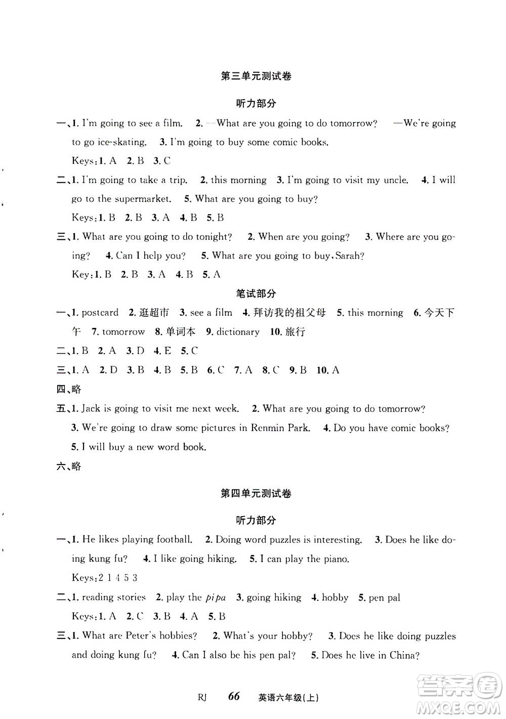 云南科技出版社2020年創(chuàng)新成功學(xué)習(xí)同步導(dǎo)學(xué)英語(yǔ)六年級(jí)上RJ人教版答案