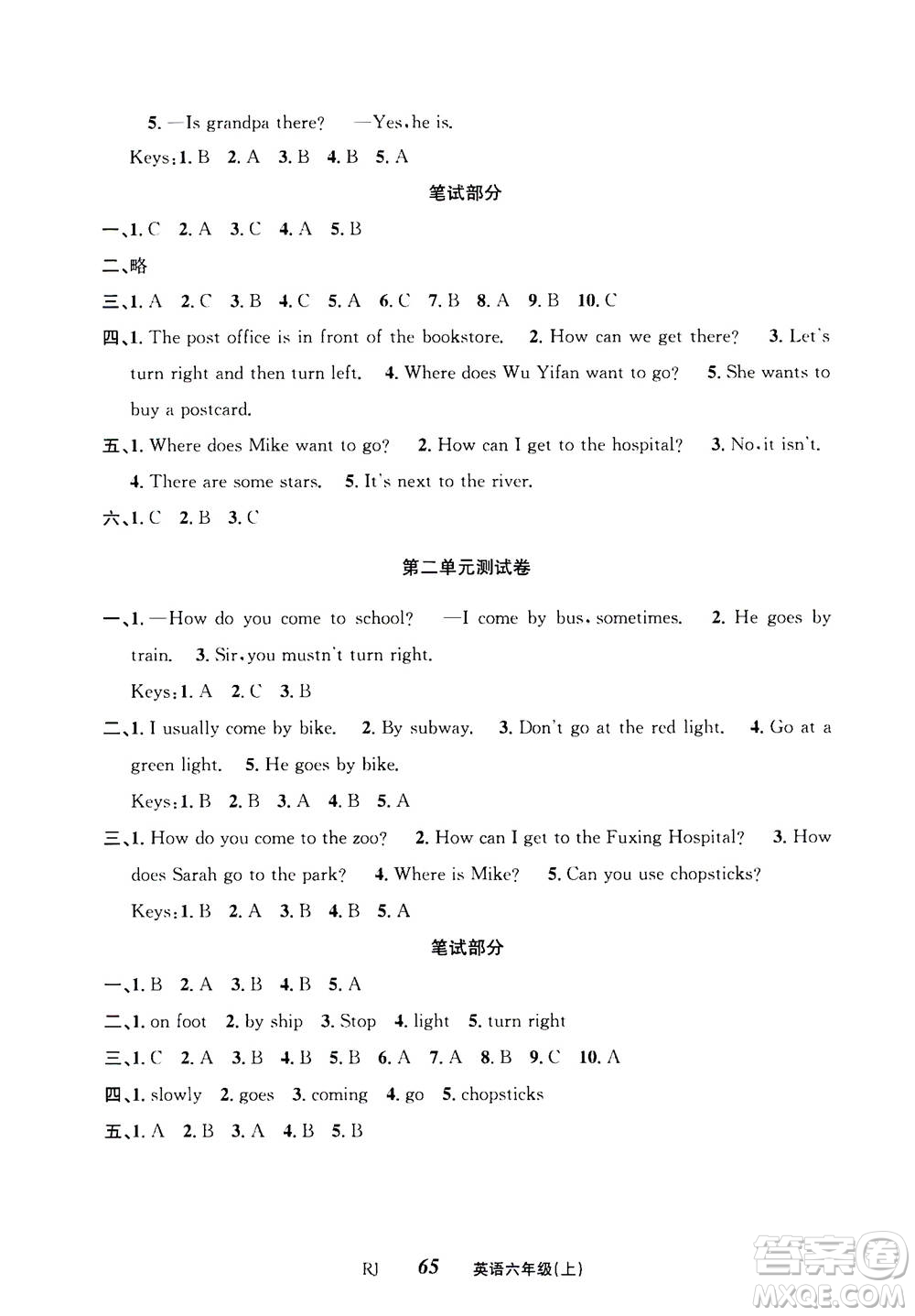 云南科技出版社2020年創(chuàng)新成功學(xué)習(xí)同步導(dǎo)學(xué)英語(yǔ)六年級(jí)上RJ人教版答案