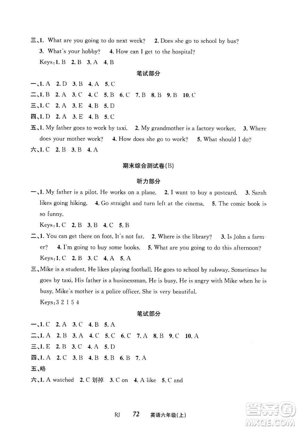 云南科技出版社2020年創(chuàng)新成功學(xué)習(xí)同步導(dǎo)學(xué)英語(yǔ)六年級(jí)上RJ人教版答案