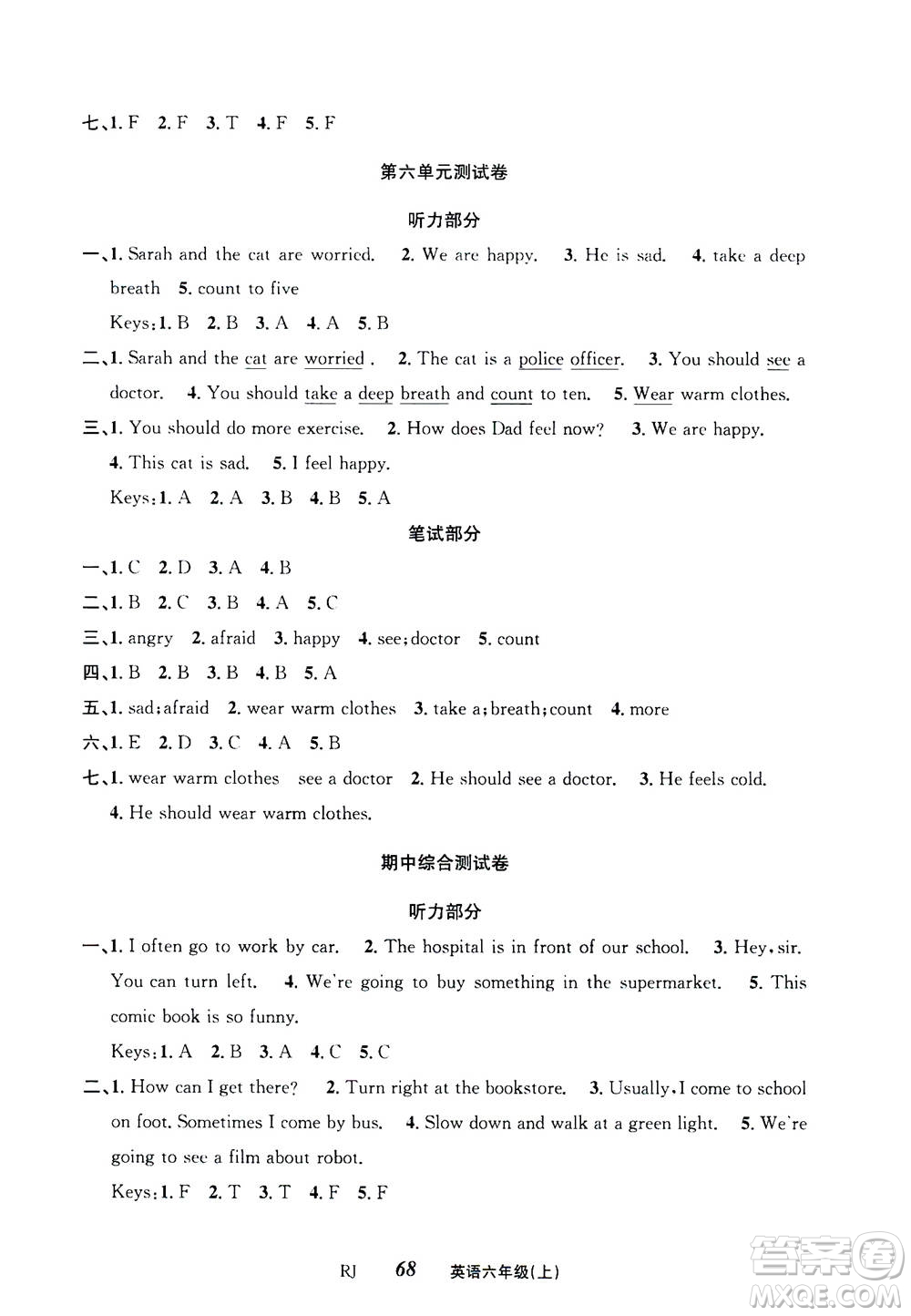 云南科技出版社2020年創(chuàng)新成功學(xué)習(xí)同步導(dǎo)學(xué)英語(yǔ)六年級(jí)上RJ人教版答案