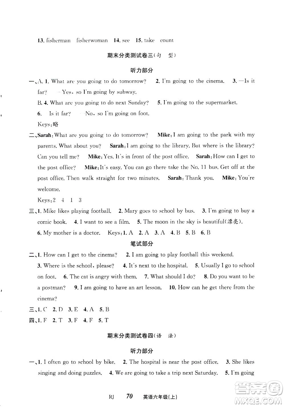 云南科技出版社2020年創(chuàng)新成功學(xué)習(xí)同步導(dǎo)學(xué)英語(yǔ)六年級(jí)上RJ人教版答案