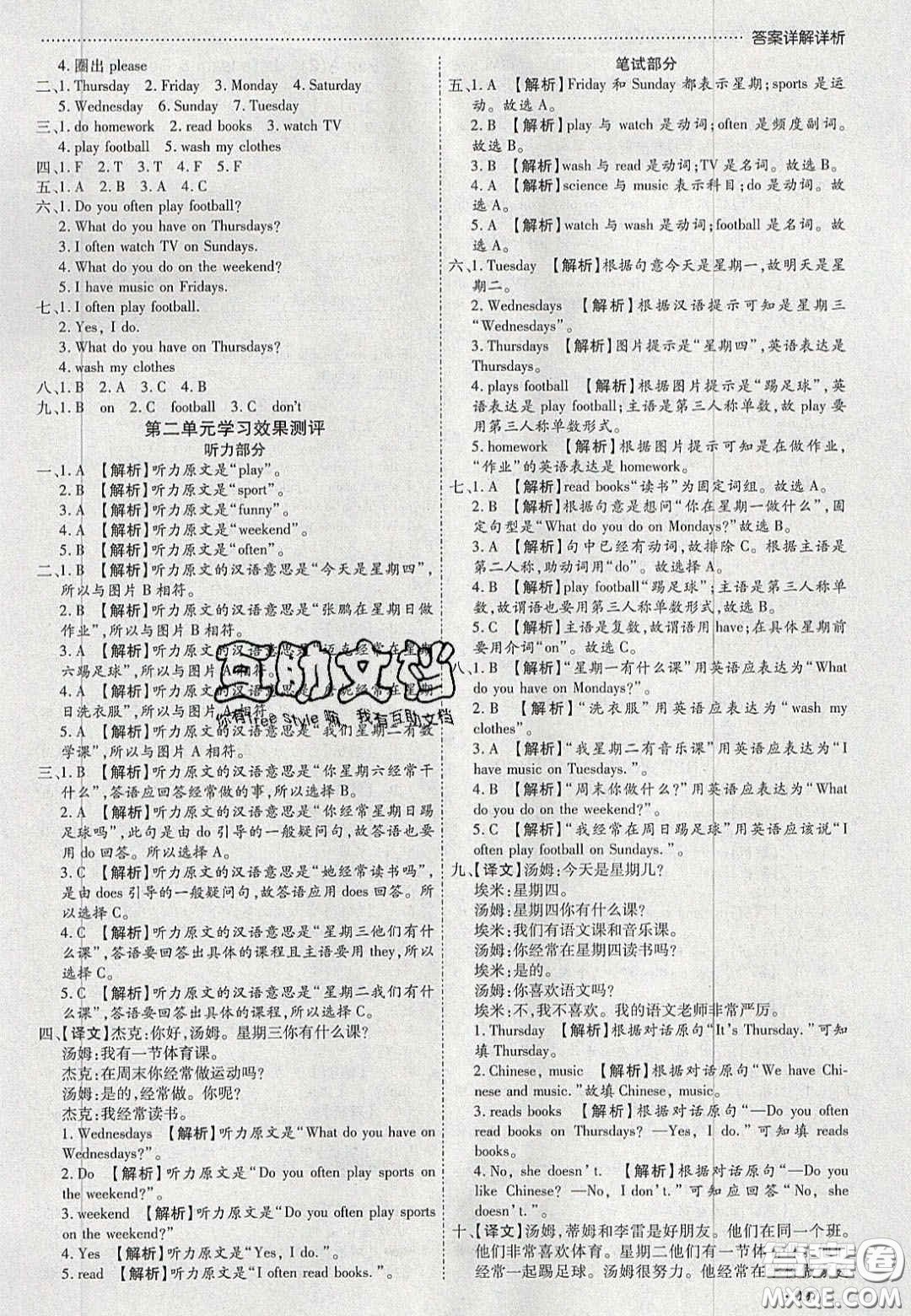 2020年學(xué)習(xí)委員小學(xué)英語五年級(jí)上冊(cè)人教PEP版答案