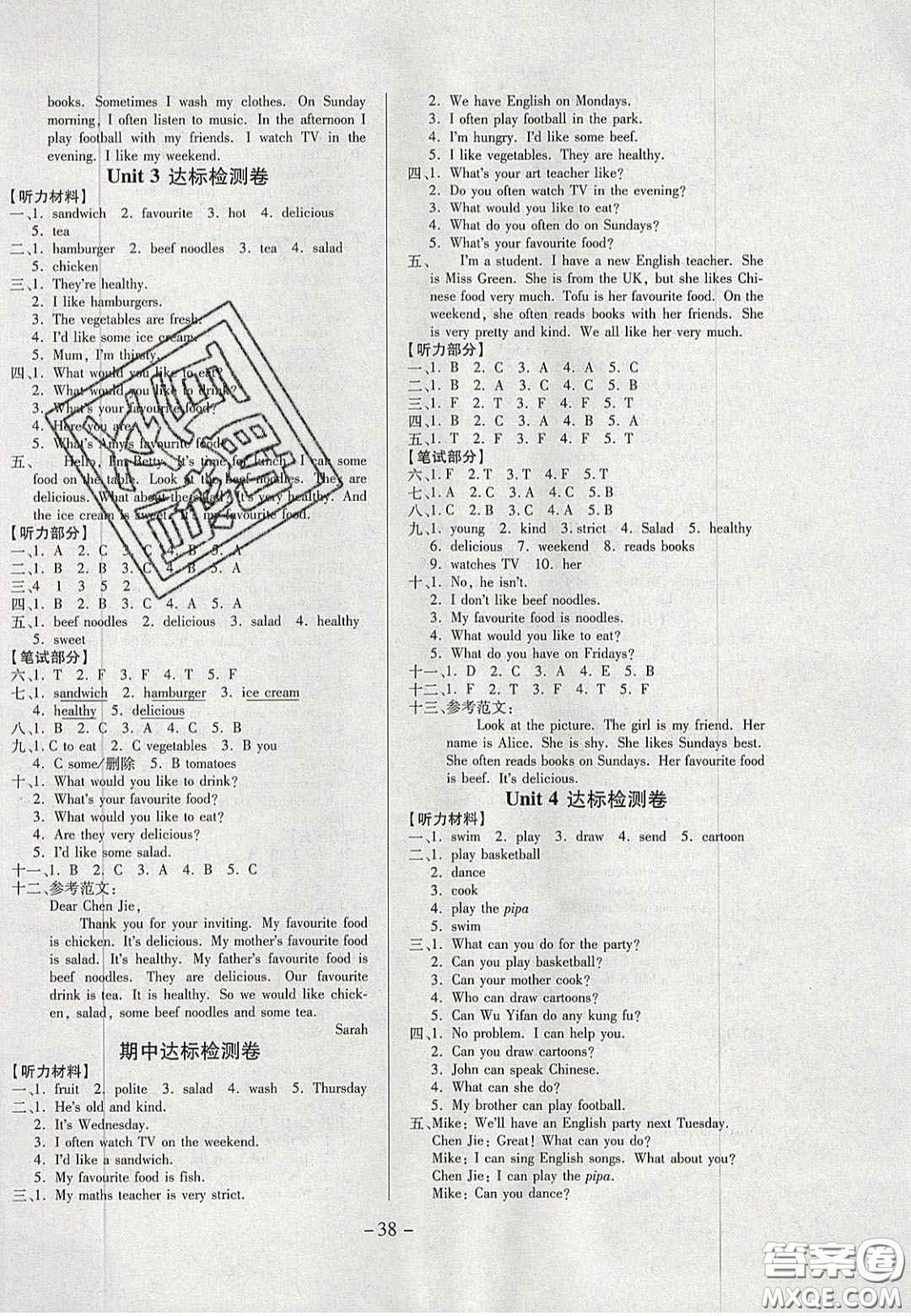 2020年學(xué)習(xí)委員小學(xué)英語五年級(jí)上冊(cè)人教PEP版答案