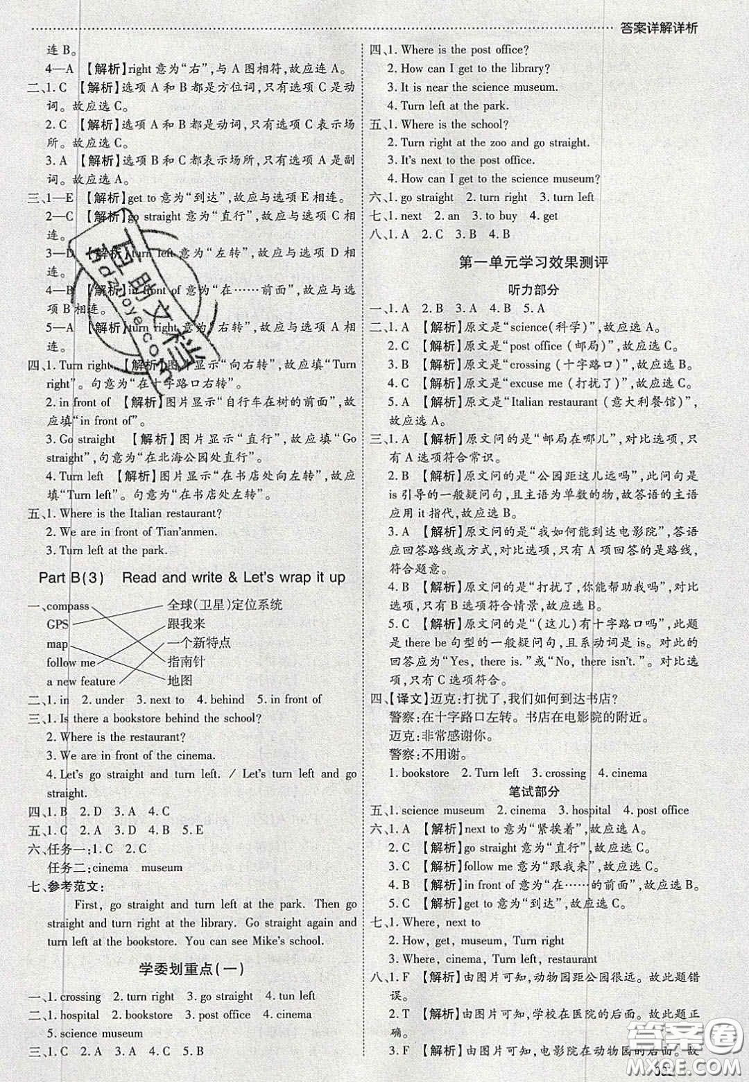 2020學(xué)習(xí)委員小學(xué)英語(yǔ)六年級(jí)上冊(cè)人教PEP版答案