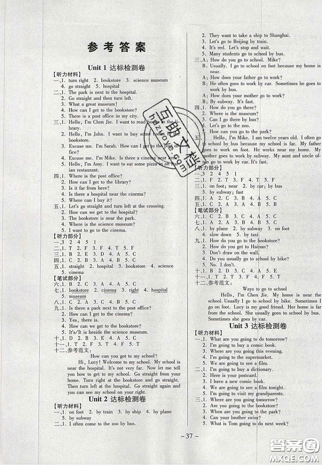 2020學(xué)習(xí)委員小學(xué)英語(yǔ)六年級(jí)上冊(cè)人教PEP版答案