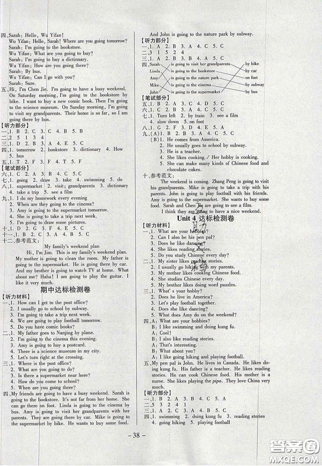 2020學(xué)習(xí)委員小學(xué)英語(yǔ)六年級(jí)上冊(cè)人教PEP版答案