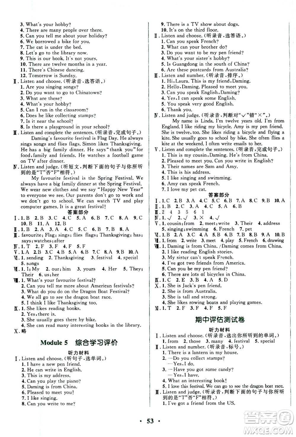 廣東教育出版社2020年南方新課堂金牌學案英語六年級上冊外研版答案