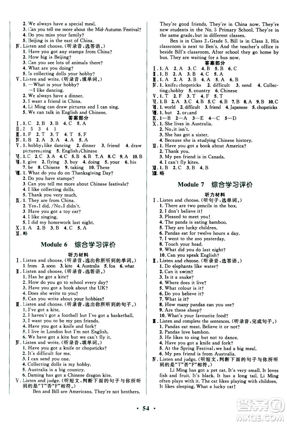 廣東教育出版社2020年南方新課堂金牌學案英語六年級上冊外研版答案