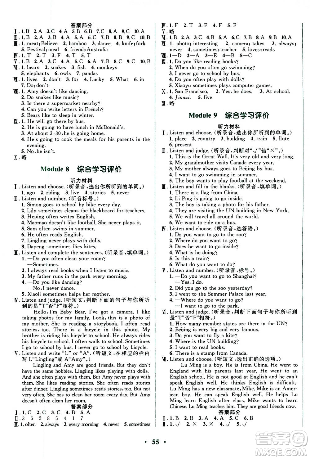 廣東教育出版社2020年南方新課堂金牌學案英語六年級上冊外研版答案