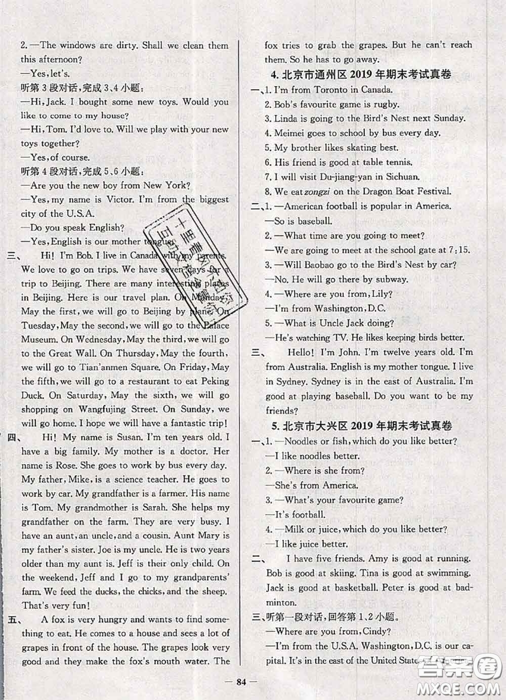 2020年北京市真題圈小學(xué)考試真卷三步練五年級(jí)英語(yǔ)上冊(cè)答案