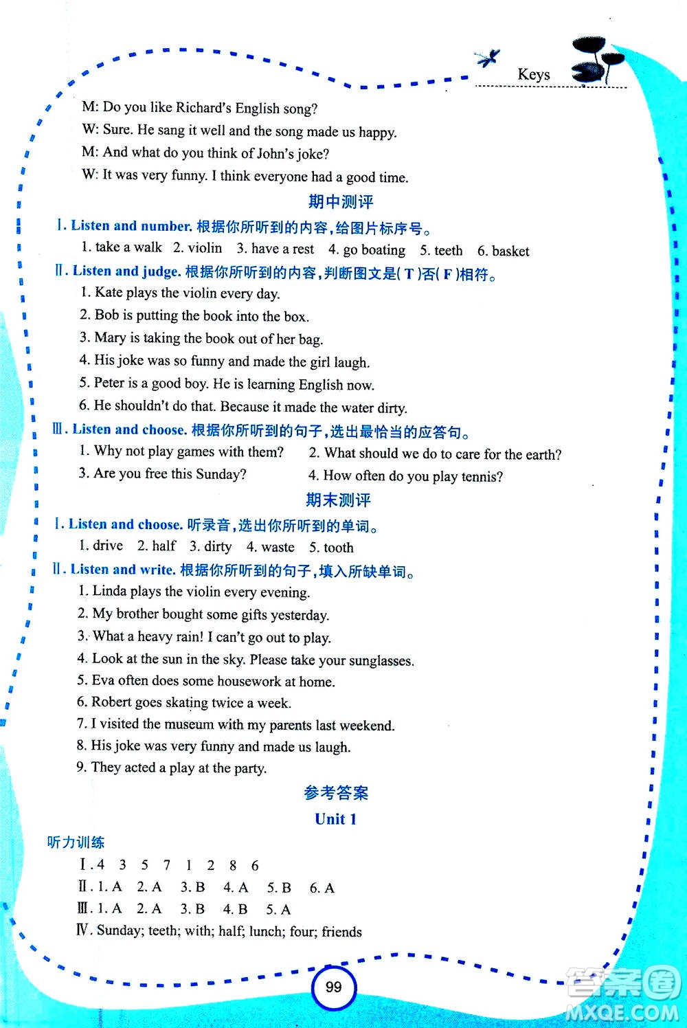 2020年新課程學(xué)習(xí)資源英語學(xué)習(xí)手冊六年級上冊陜旅版答案