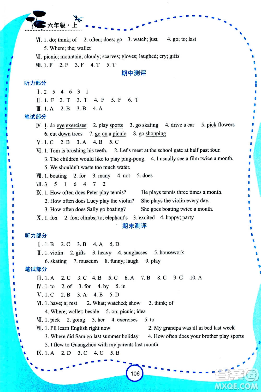 2020年新課程學(xué)習(xí)資源英語學(xué)習(xí)手冊六年級上冊陜旅版答案