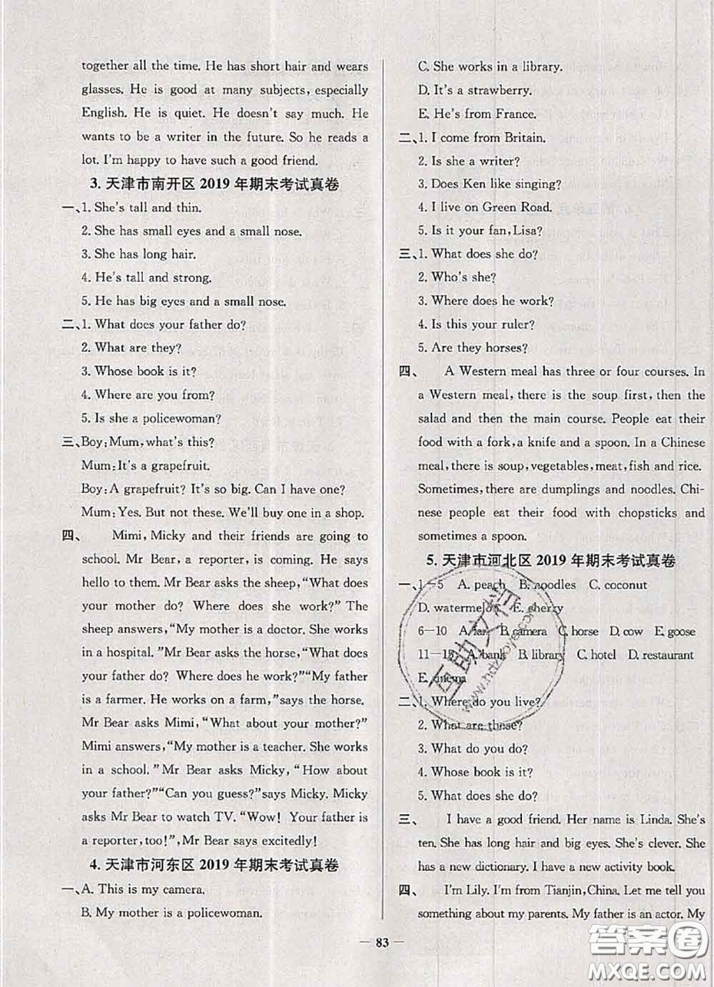 2020年天津市真題圈小學(xué)考試真卷三步練五年級(jí)英語(yǔ)上冊(cè)答案
