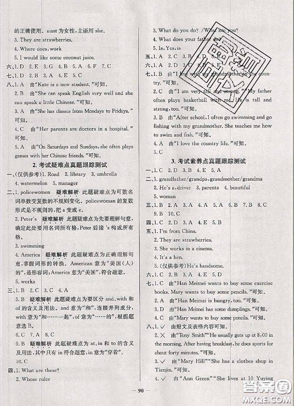 2020年天津市真題圈小學(xué)考試真卷三步練五年級(jí)英語(yǔ)上冊(cè)答案