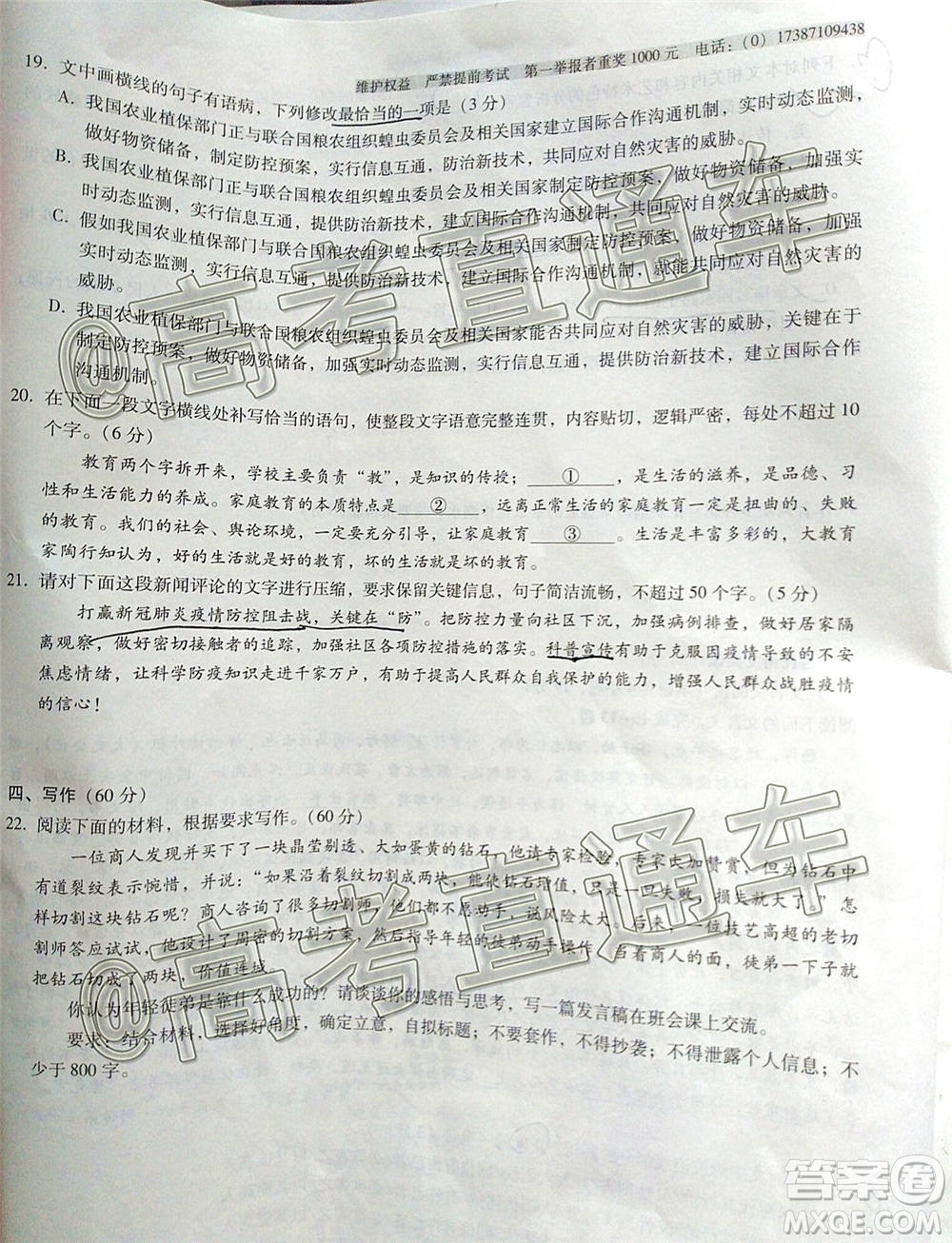 云南師大附中2021屆高考適應(yīng)性月考卷一語文試題及答案