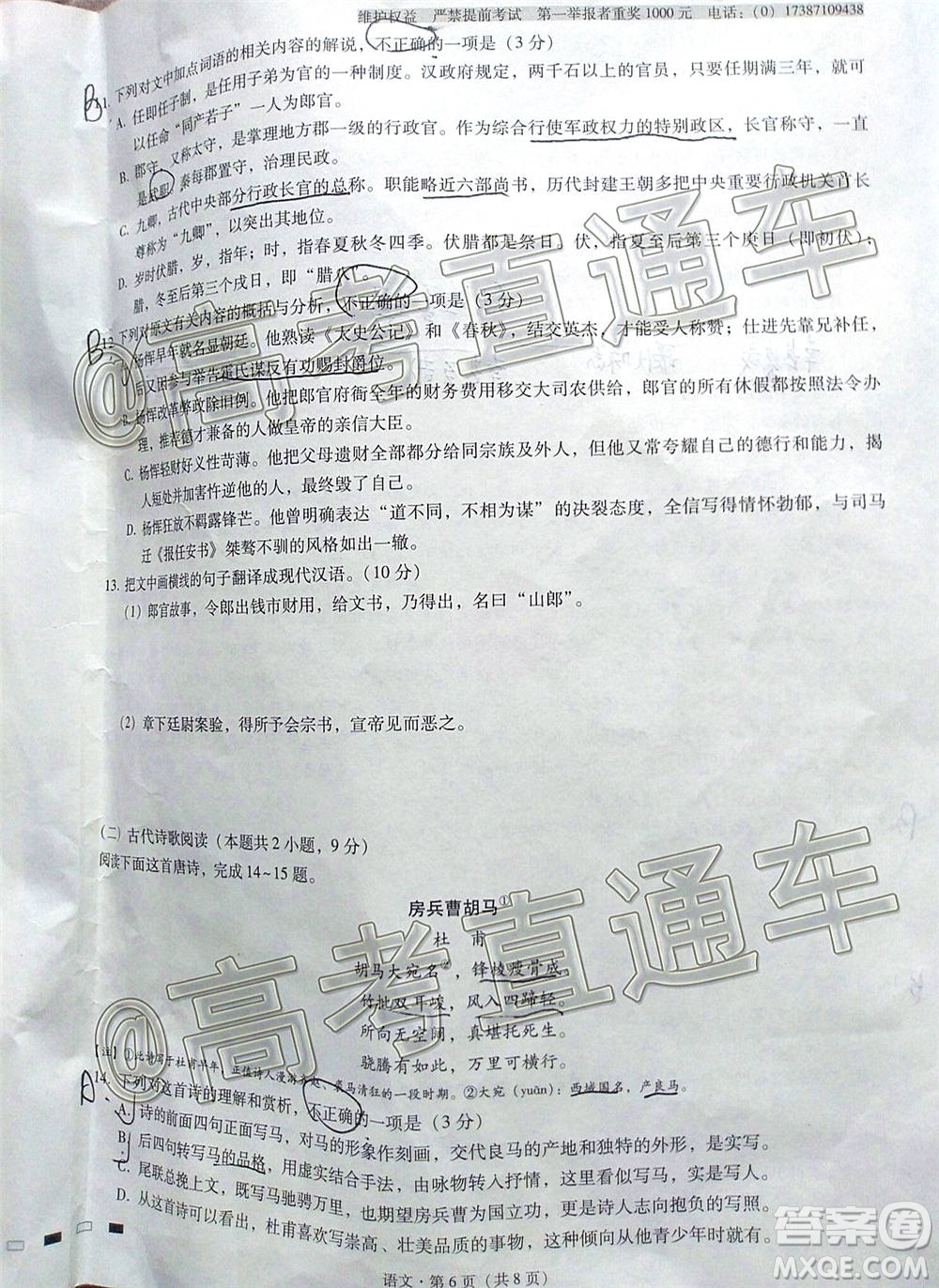 云南師大附中2021屆高考適應(yīng)性月考卷一語文試題及答案