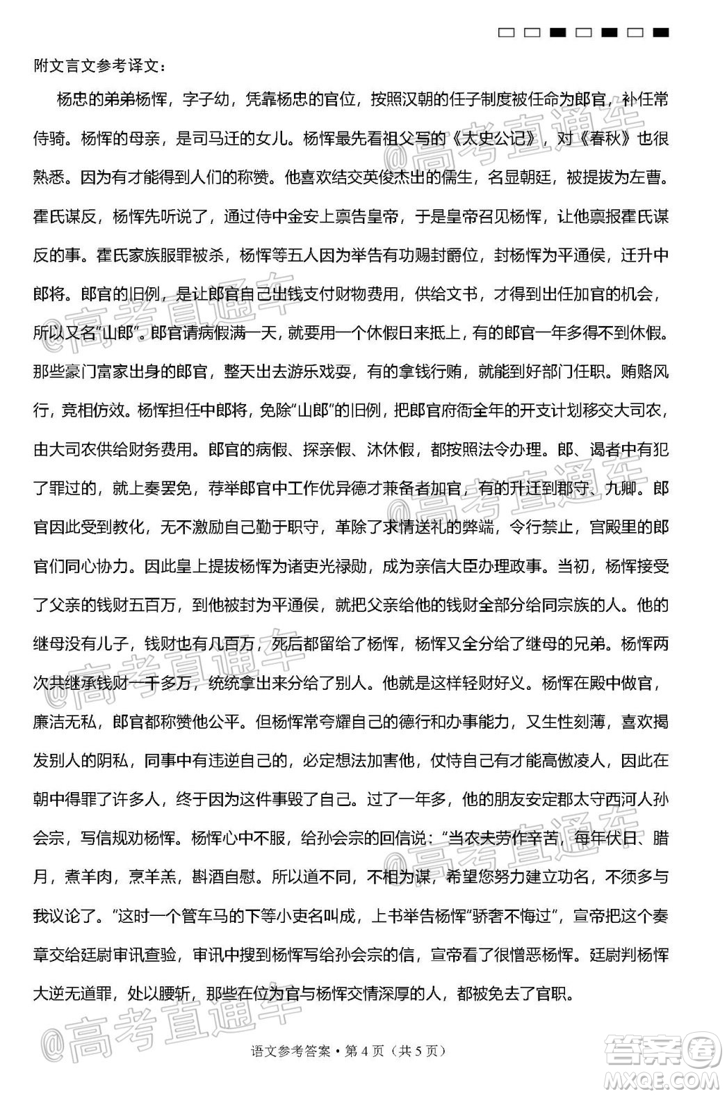 云南師大附中2021屆高考適應(yīng)性月考卷一語文試題及答案
