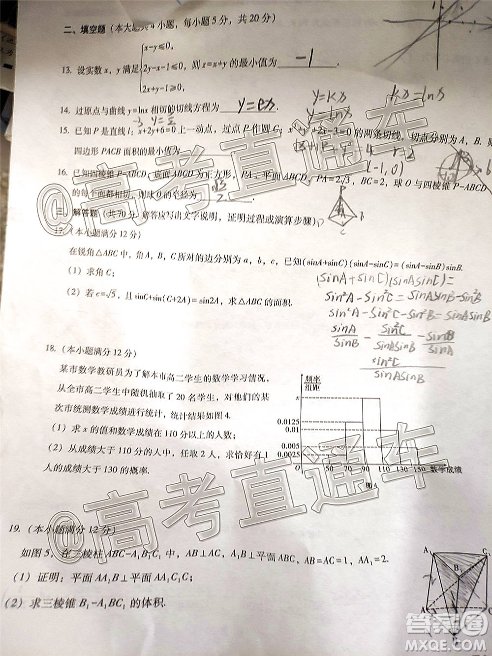 云南師大附中2021屆高考適應(yīng)性月考卷一文科數(shù)學(xué)試題及答案